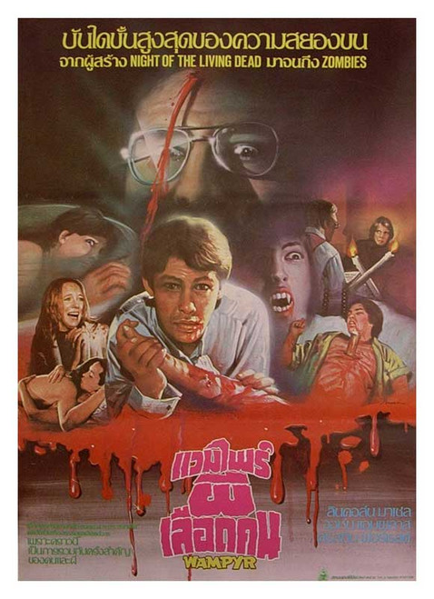 Martin Movie Poster Print (11 x 17) - Item # MOVEB78420