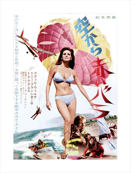 Fathom Movie Poster Print (11 x 17) - Item # MOVIJ8258