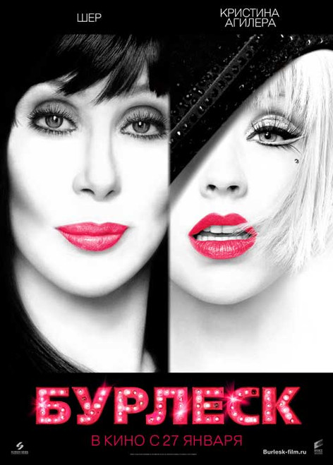 Burlesque Movie Poster Print (27 x 40) - Item # MOVIB95844
