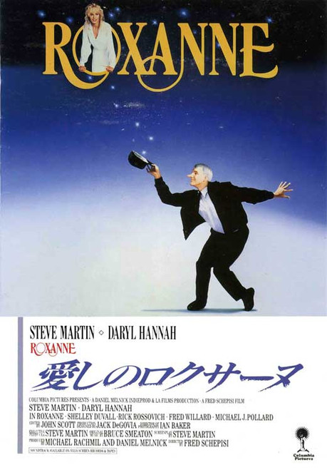 Roxanne Movie Poster Print (11 x 17) - Item # MOVEB90784