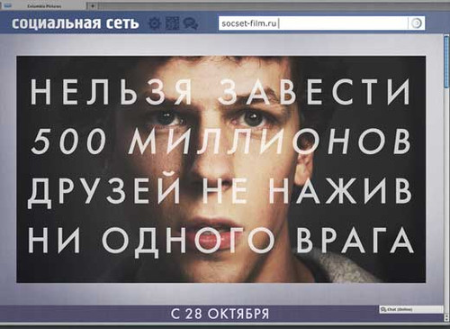 The Social Network Movie Poster Print (11 x 17) - Item # MOVAB34844 The Social Network Movie Poster Print (11 x 17) - Item # MOVAB34844