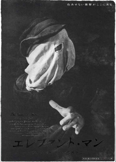 The Elephant Man Movie Poster Print (11 x 17) - Item # MOVIJ0050