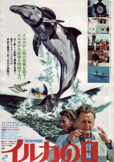 The Day of the Dolphin Movie Poster Print (11 x 17) - Item # MOVIB02410