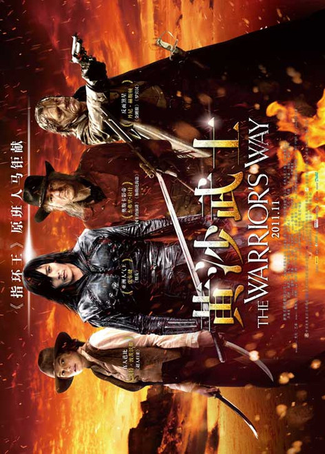The Warrior's Way Movie Poster Print (27 x 40) - Item # MOVCB81394