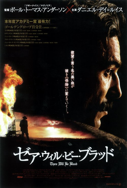 There Will Be Blood Movie Poster Print (11 x 17) - Item # MOVII1161