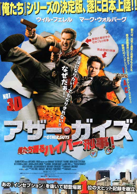 The Other Guys Movie Poster Print (11 x 17) - Item # MOVCB42294