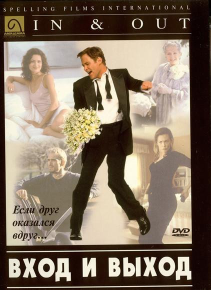 In and Out Movie Poster Print (11 x 17) - Item # MOVAJ8472