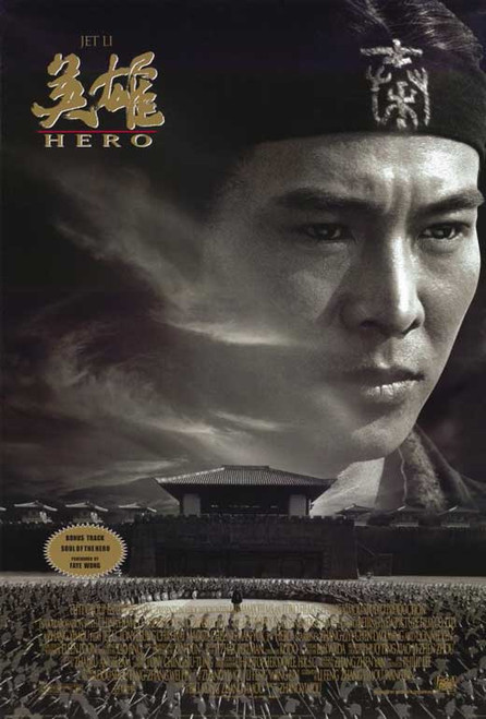 Hero Movie Poster Print (11 x 17) - Item # MOVIE9929