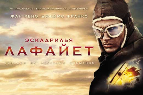 Flyboys Movie Poster Print (27 x 40) - Item # MOVAB47224