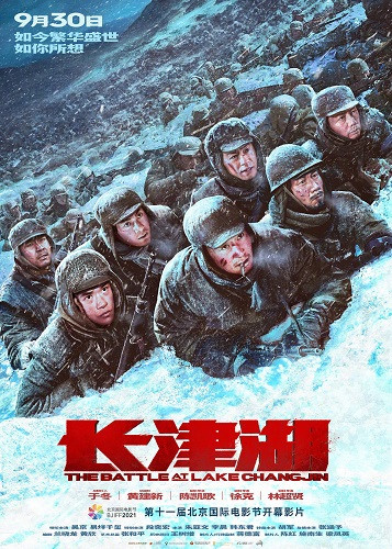 The Battle at Lake Changjin Movie Poster Print (11 x 17) - Item # MOVEB23265