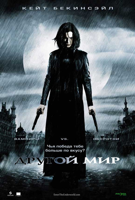 Underworld Movie Poster Print (11 x 17) - Item # MOVCJ8795 Underworld Movie Poster Print (11 x 17) - Item # MOVCJ8795
