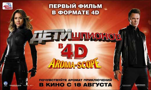 Spy Kids 4: All the Time in the World Movie Poster Print (11 x 17) - Item # MOVGB25944