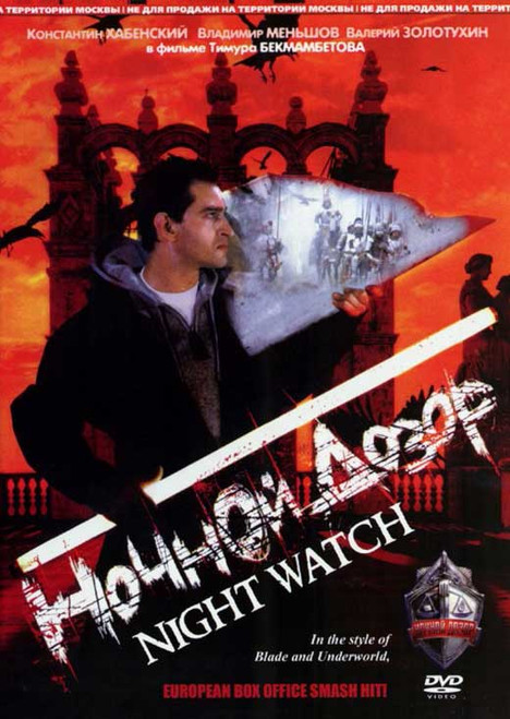 Night Watch Movie Poster Print (11 x 17) - Item # MOVGF3244