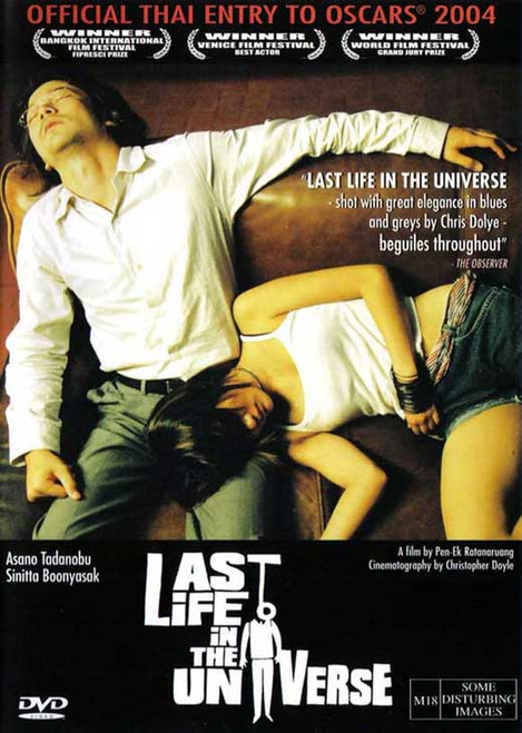 Last Life in the Universe Movie Poster Print (11 x 17) - Item # MOVAJ5567