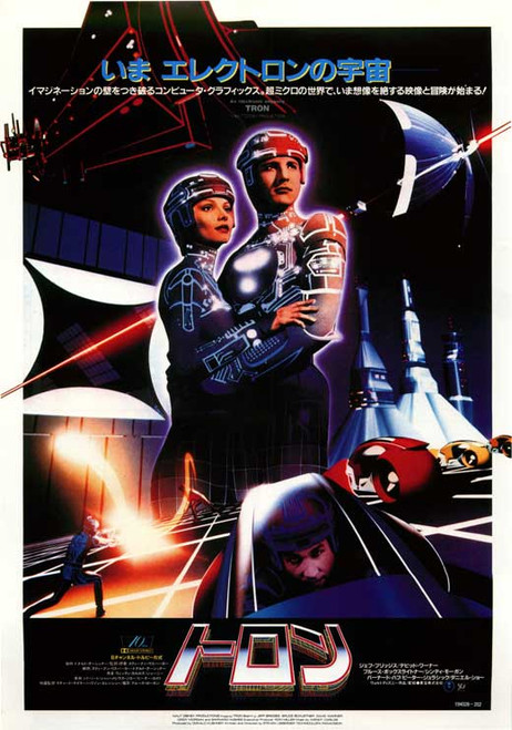 Tron Movie Poster Print (27 x 40) - Item # MOVIB41683