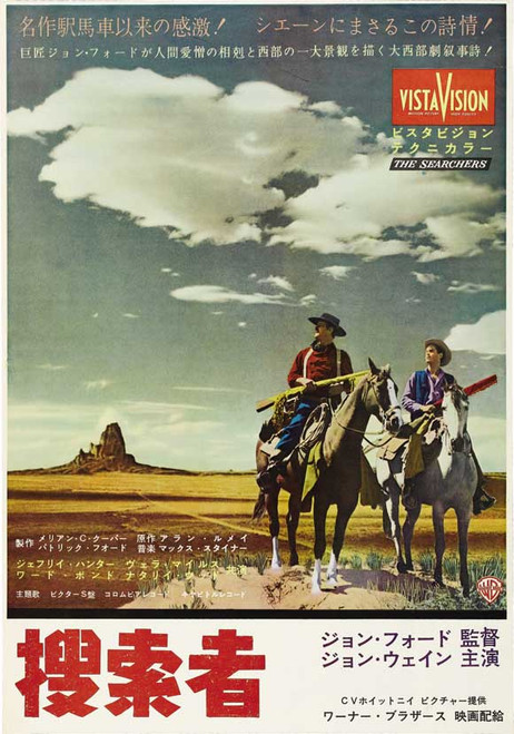 The Searchers Movie Poster Print (11 x 17) - Item # MOVCJ0967