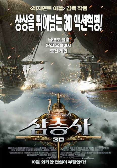 The Three Musketeers Movie Poster Print (27 x 40) - Item # MOVGB23224