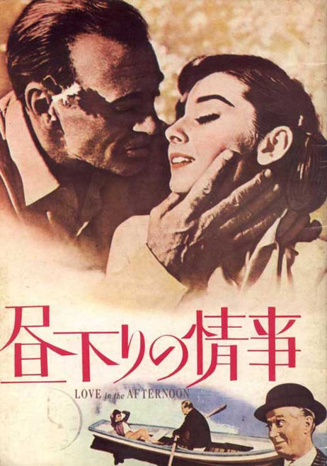 Love in the Afternoon Movie Poster Print (11 x 17) - Item # MOVCI0671