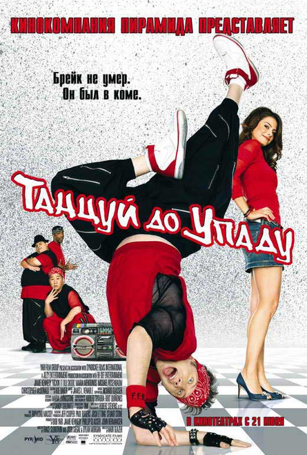Kickin It Old Skool Movie Poster Print (27 x 40) - Item # MOVAI1801