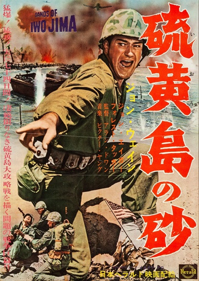 Sands of Iwo Jima Movie Poster Print (11 x 17) - Item # MOVCB92065
