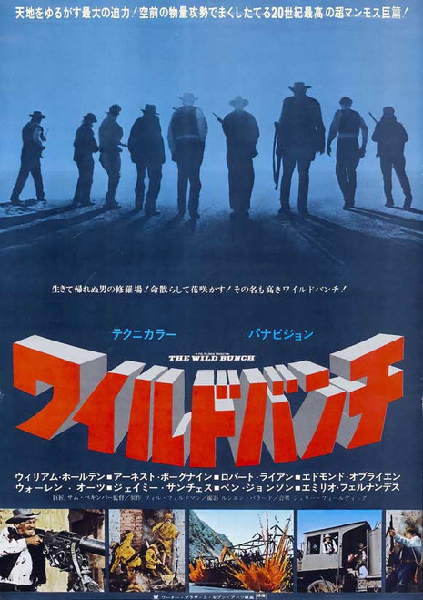 The Wild Bunch Movie Poster Print (27 x 40) - Item # MOVGJ4278