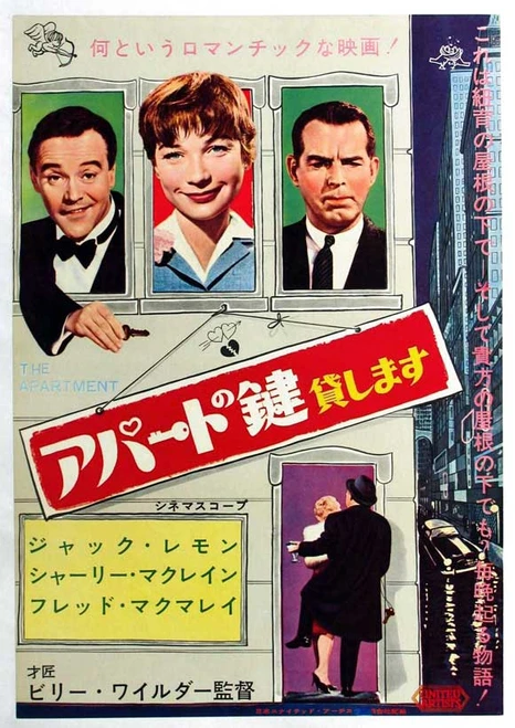 The Apartment Movie Poster Print (11 x 17) - Item # MOVIB14540