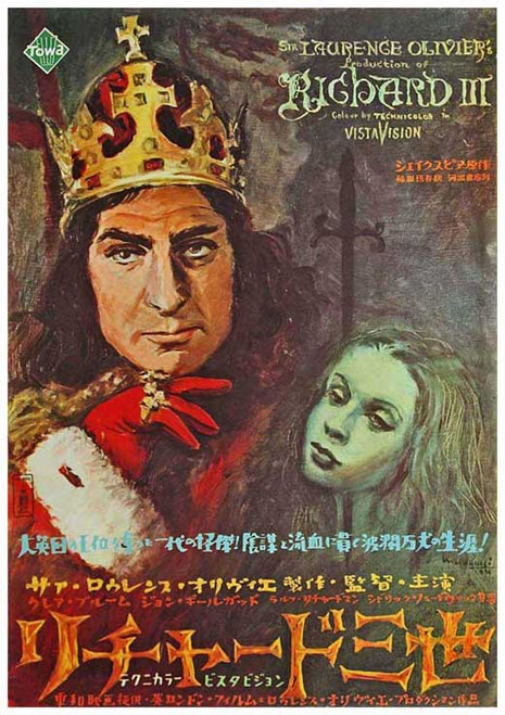 Richard III Movie Poster Print (11 x 17) - Item # MOVIB09660