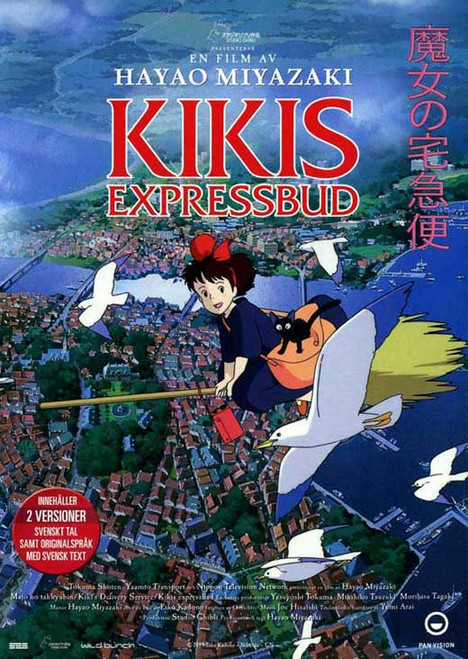 Kiki's Delivery Service Movie Poster Print (11 x 17) - Item # MOVCJ0403
