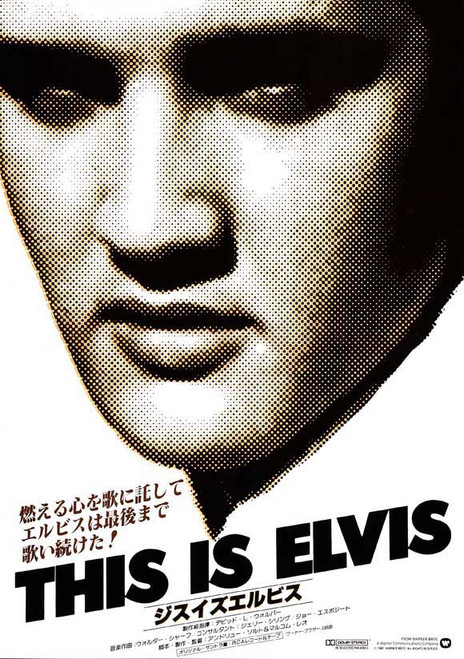 This Is Elvis Movie Poster Print (27 x 40) - Item # MOVEJ5347
