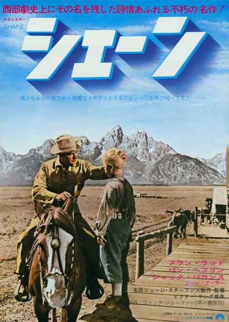 Shane Movie Poster Print (11 x 17) - Item # MOVGE0561