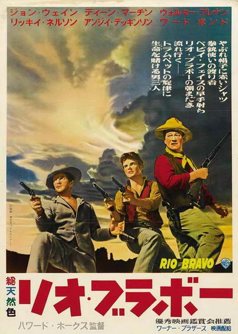 Rio Bravo Movie Poster Print (27 x 40) - Item # MOVEB94650