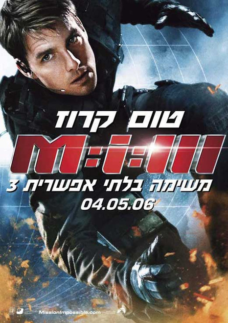 Mission: Impossible III Movie Poster Print (27 x 40) - Item # MOVIJ9961