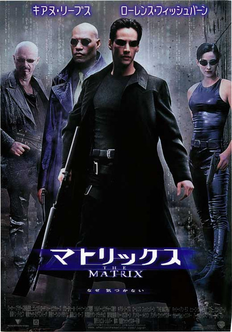 The Matrix Movie Poster Print (11 x 17) - Item # MOVGB84673