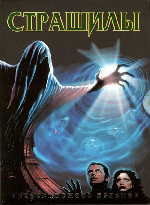 The Frighteners Movie Poster Print (11 x 17) - Item # MOVIJ0463