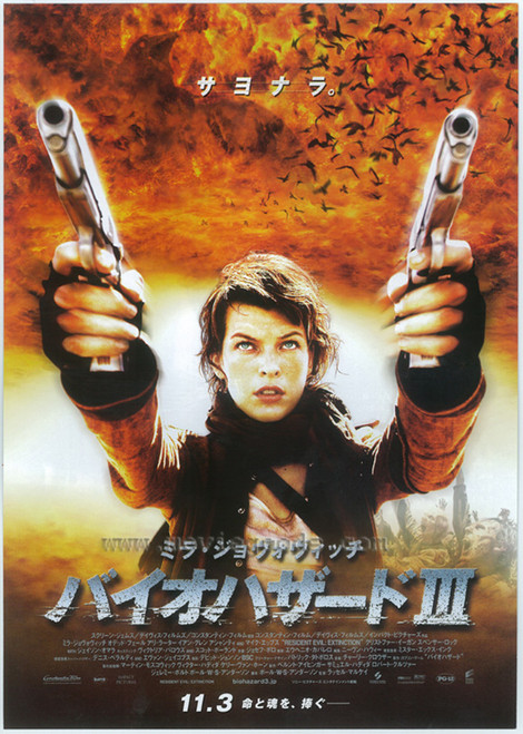 Resident Evil: Extinction Movie Poster Print (11 x 17) - Item # MOVCI1122
