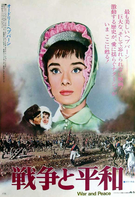 War and Peace Movie Poster Print (11 x 17) - Item # MOVGB94060