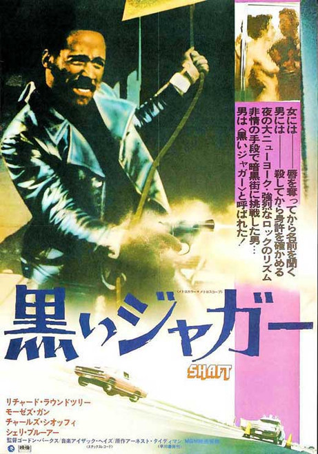 Shaft Movie Poster Print (27 x 40) - Item # MOVAJ3283