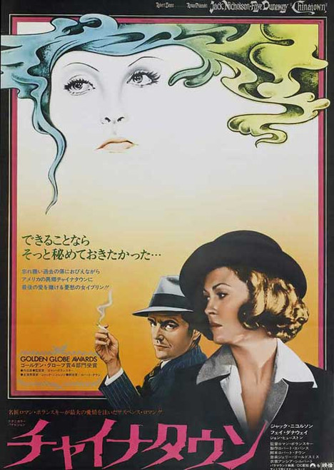 Chinatown Movie Poster Print (27 x 40) - Item # MOVAI6664
