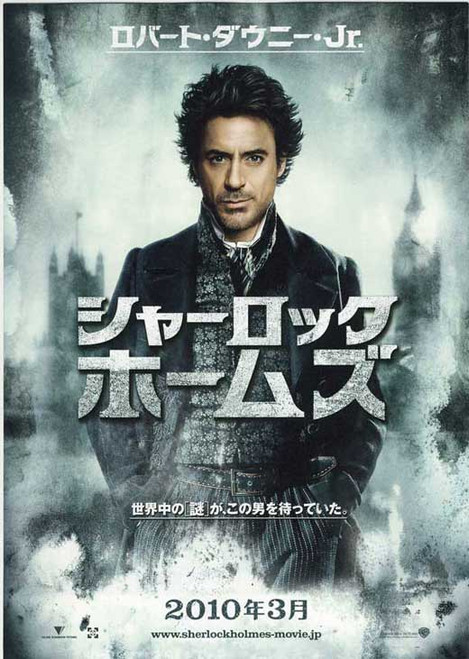 Sherlock Holmes Movie Poster Print (11 x 17) - Item # MOVCB68860
