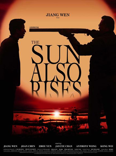 The Sun Also Rises Movie Poster Print (27 x 40) - Item # MOVCI9931