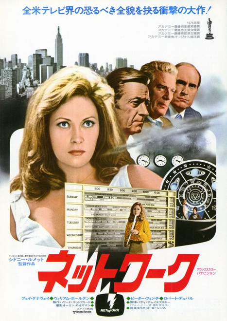 Network Movie Poster Print (11 x 17) - Item # MOVIE2313