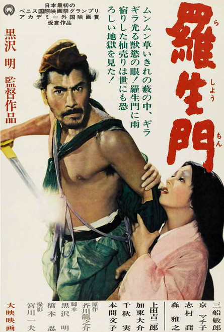 Rashomon Movie Poster Print (27 x 40) - Item # MOVCI2365