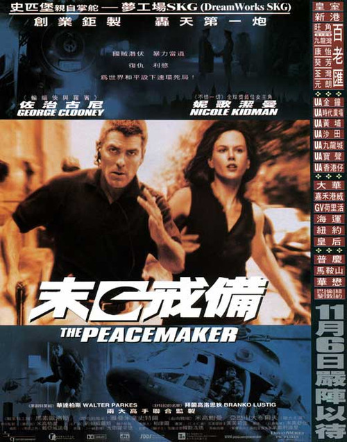 The Peacemaker Movie Poster Print (11 x 17) - Item # MOVCB91653
