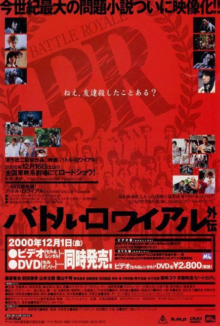 Battle Royale Movie Poster Print (27 x 40) - Item # MOVGF8245