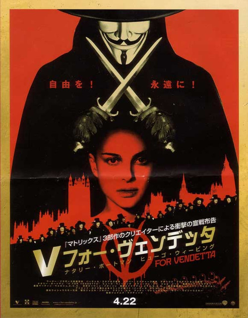 V for Vendetta Movie Poster Print (11 x 17) - Item # MOVIB09640