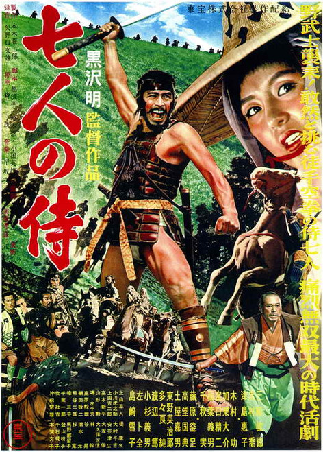 Seven Samurai Movie Poster Print (11 x 17) - Item # MOVIC7875