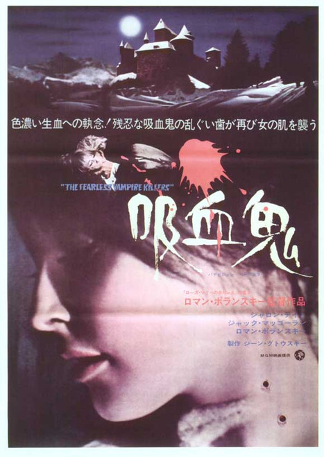 The Fearless Vampire Killers Movie Poster Print (27 x 40) - Item # MOVEJ6656