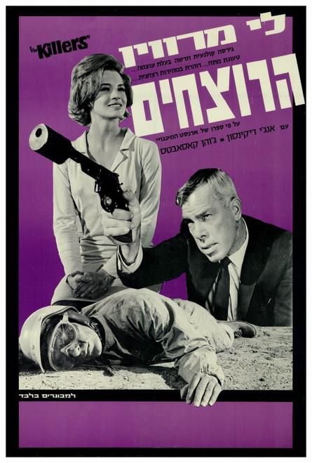 The Killers Movie Poster Print (27 x 40) - Item # MOVAF6856