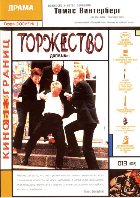 The Celebration Movie Poster Print (27 x 40) - Item # MOVII8418