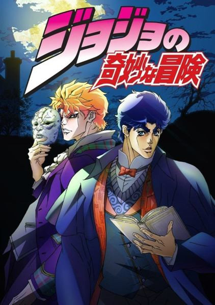 JoJo's Bizarre Adventure Movie Poster Print (11 x 17) - Item
